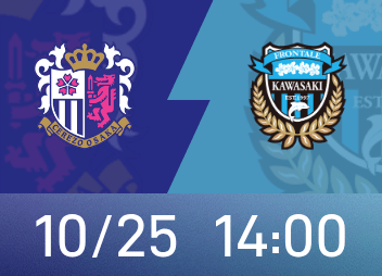 Vista previa de la liga profesional japonesa: Osaka Sakura no tiene deseos ni deseos, Kawasaki Frontale está lleno de potencia de fuego